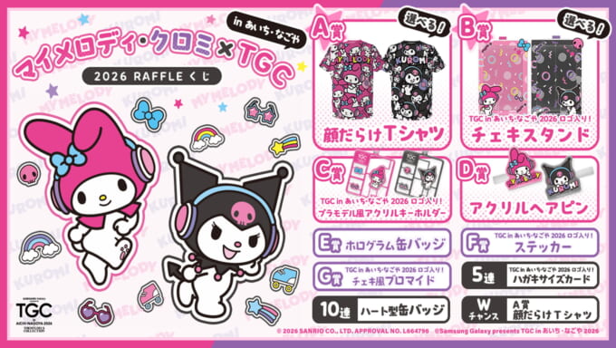 SAZACからハローキティ・マイメロディ＆クロミの新作パジャマが登場