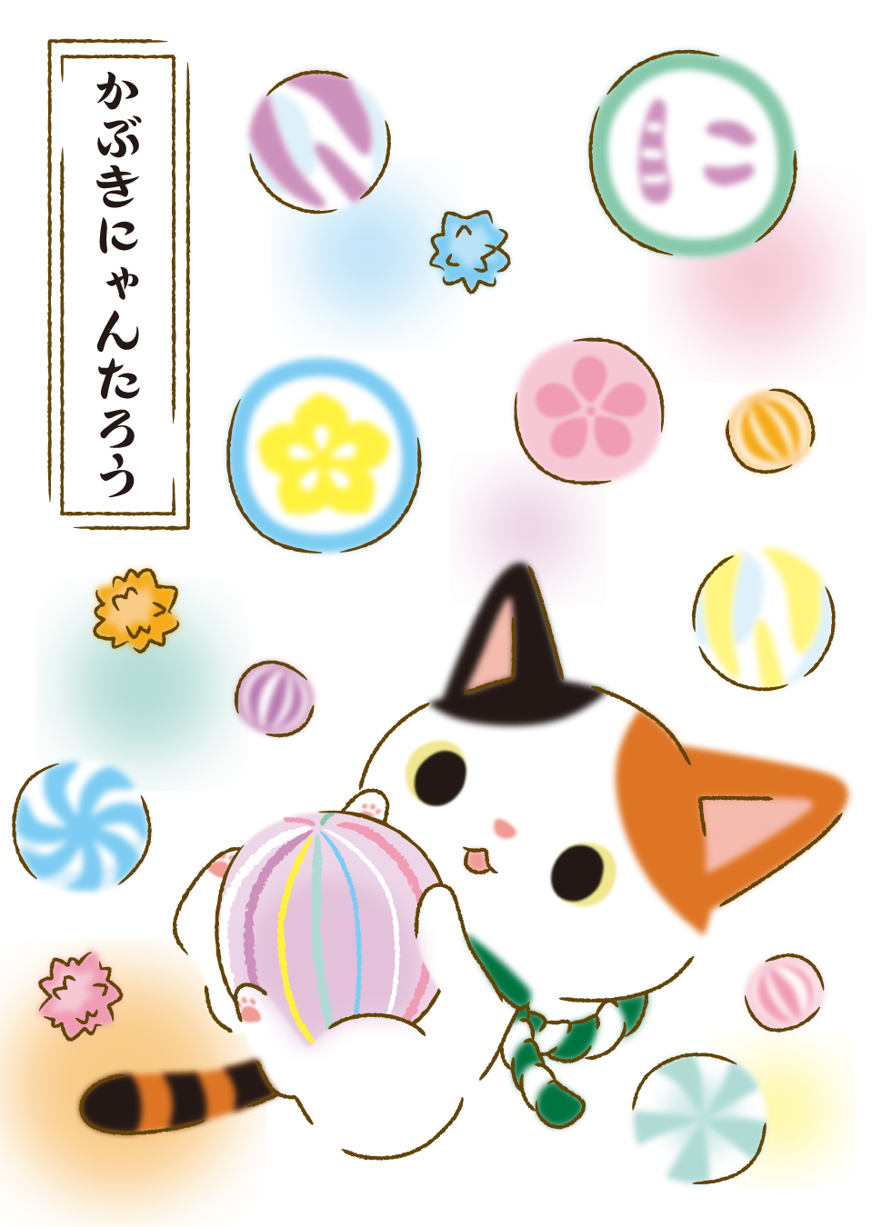 かぶきにゃんたろう｜サンリオ