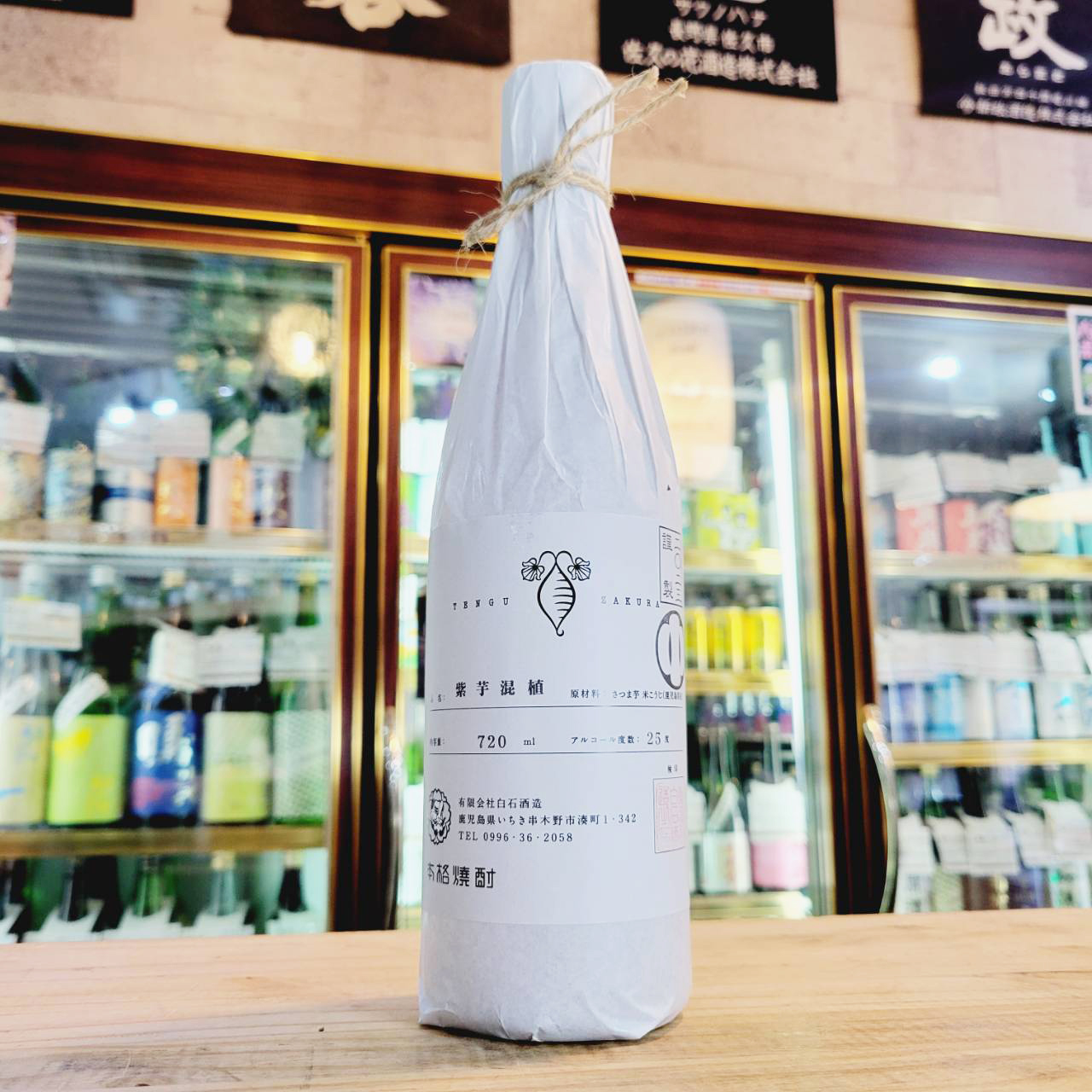 天狗櫻・花蝶木虫・紅椿 / させ酒店