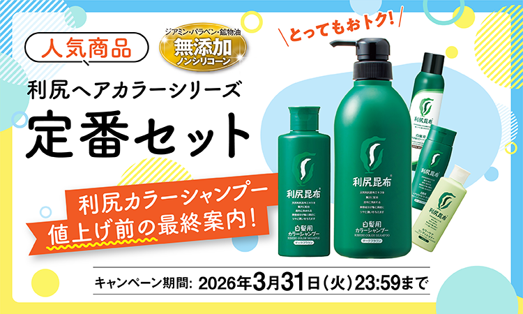利尻ヘアカラー・無添加化粧品 自然派clubサスティ トップページ