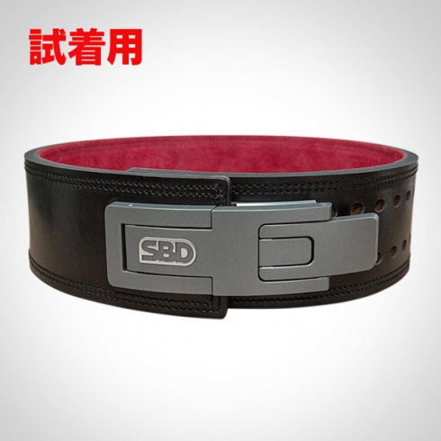 試着用パワーリフティングベルト13mm | SBD Apparel Japan