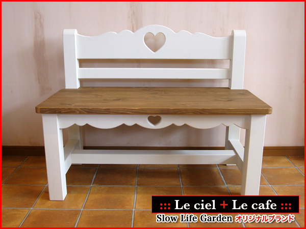 フレンチカントリー家具ベンチ（1）W90／Le ciel（ル・シエル