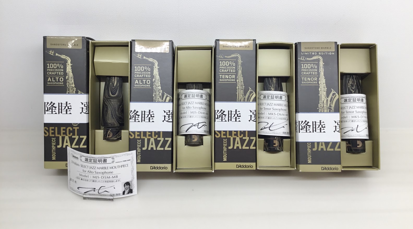 宮崎隆睦氏 選定品マウスピース入荷しました！｜島村楽器 錦糸町マルイ