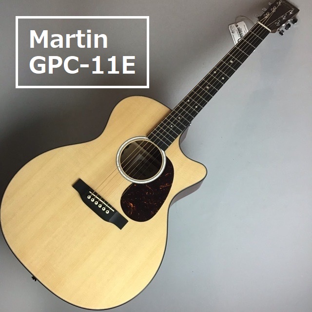 000やOMより少し大ぶりの人気シェイプ！【Martin】GPC-11E 入荷致し