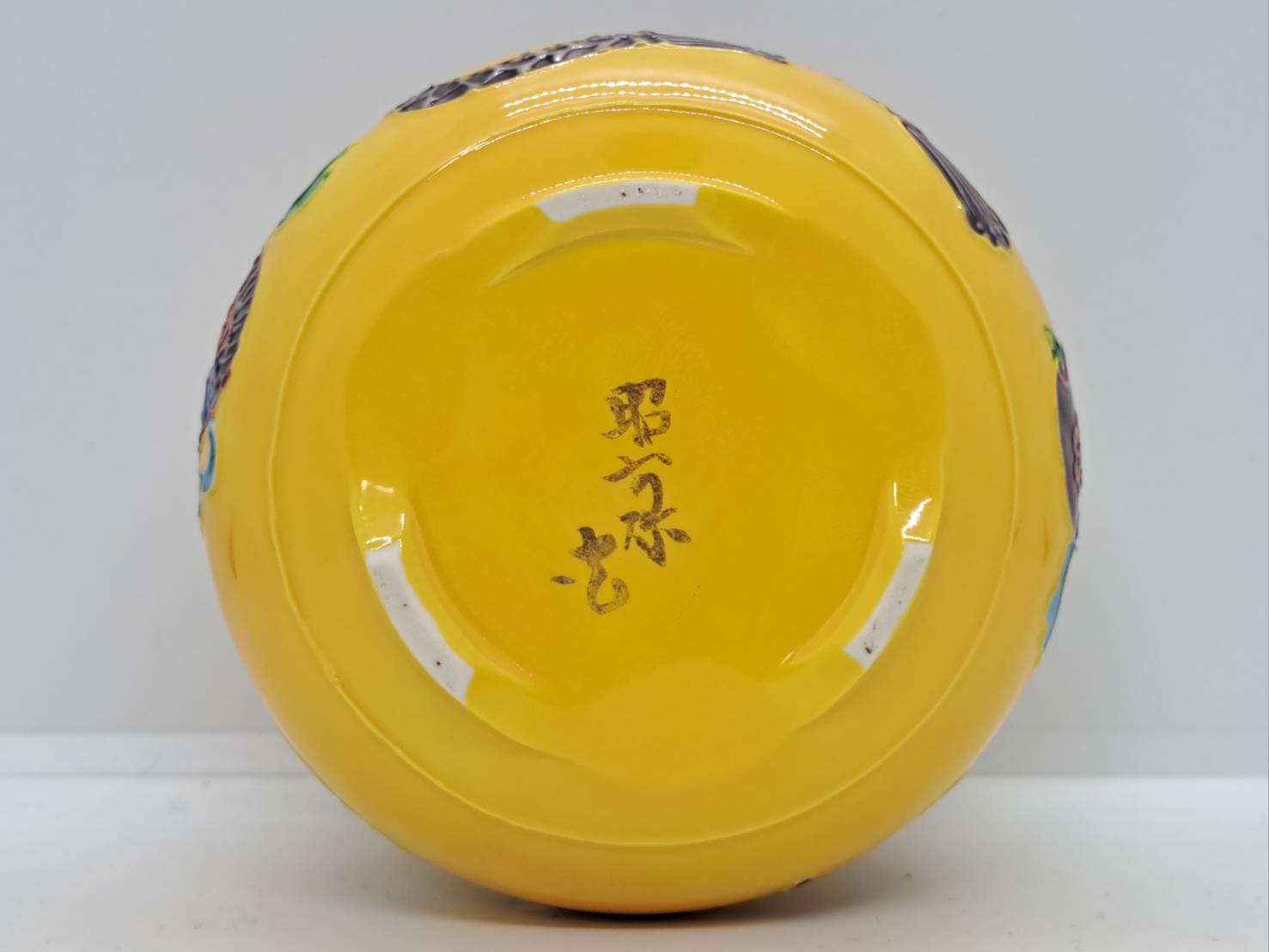 高野昭阿弥 黄交趾 楽器の絵 香炉 | 新栄堂