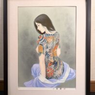 藤井勉 リトグラフ「若草」直筆サイン 限定55部 エディション、三味線