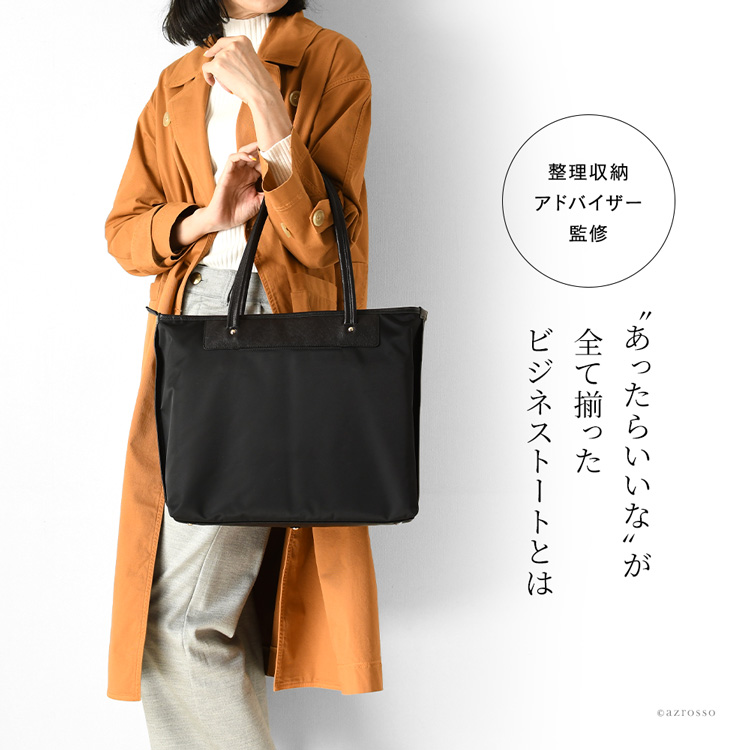 ビジネス トートバッグ PCケース マスクケース付 リッタキャリー Ritta
