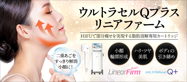 ハイフ HIFU タッチパネル式 ケース付き ハイフ HIFU タッチパネル式