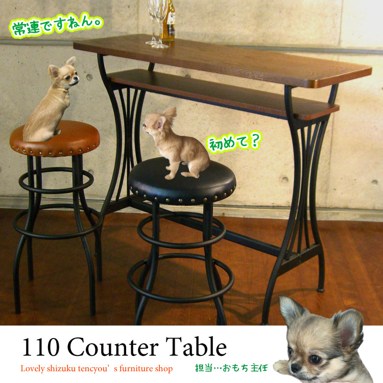 ヴィンテージでかっこいいカウンターテーブル｜110cm幅DI-1311