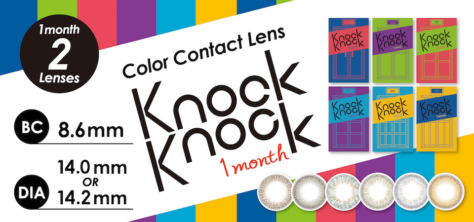 ノックノック 1ヶ月用 No.333[度あり・度なし][2枚入] KK56866 | 粧美