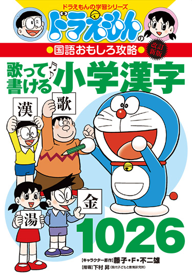 最新版ドラえもんの学習シリーズ ドラえもん科学ワールド 全41冊セット