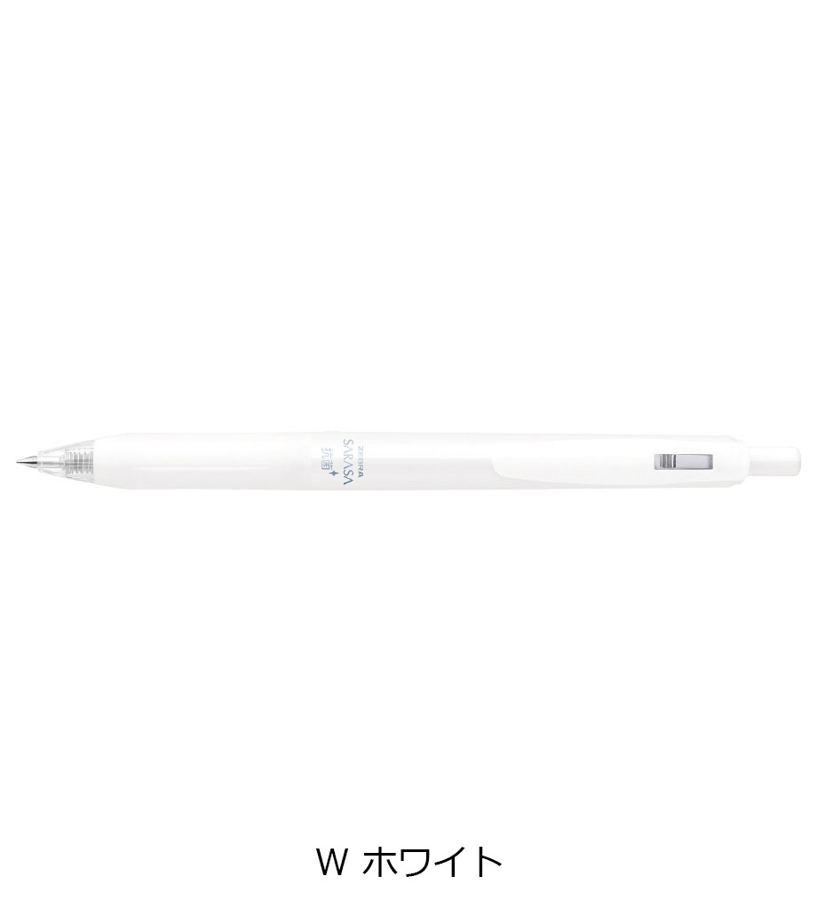 ゼブラ サラサクリップ ホワイト軸 抗菌 0.5【名入れ専用】｜最安値