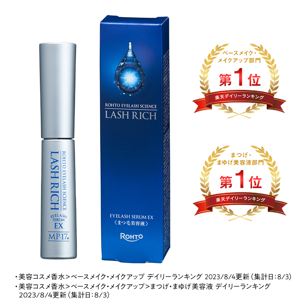 ラッシュリッチ まつ毛美容液 | ロート製薬オンライン【公式】