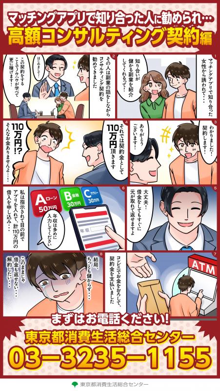 通信販売サイトの返金手続きを装った返金詐欺が急増しています～「QR