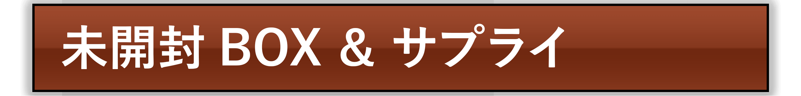 FOIL] タタル・タル/Tataru Taru (全面アート版・チョコボトラック仕様
