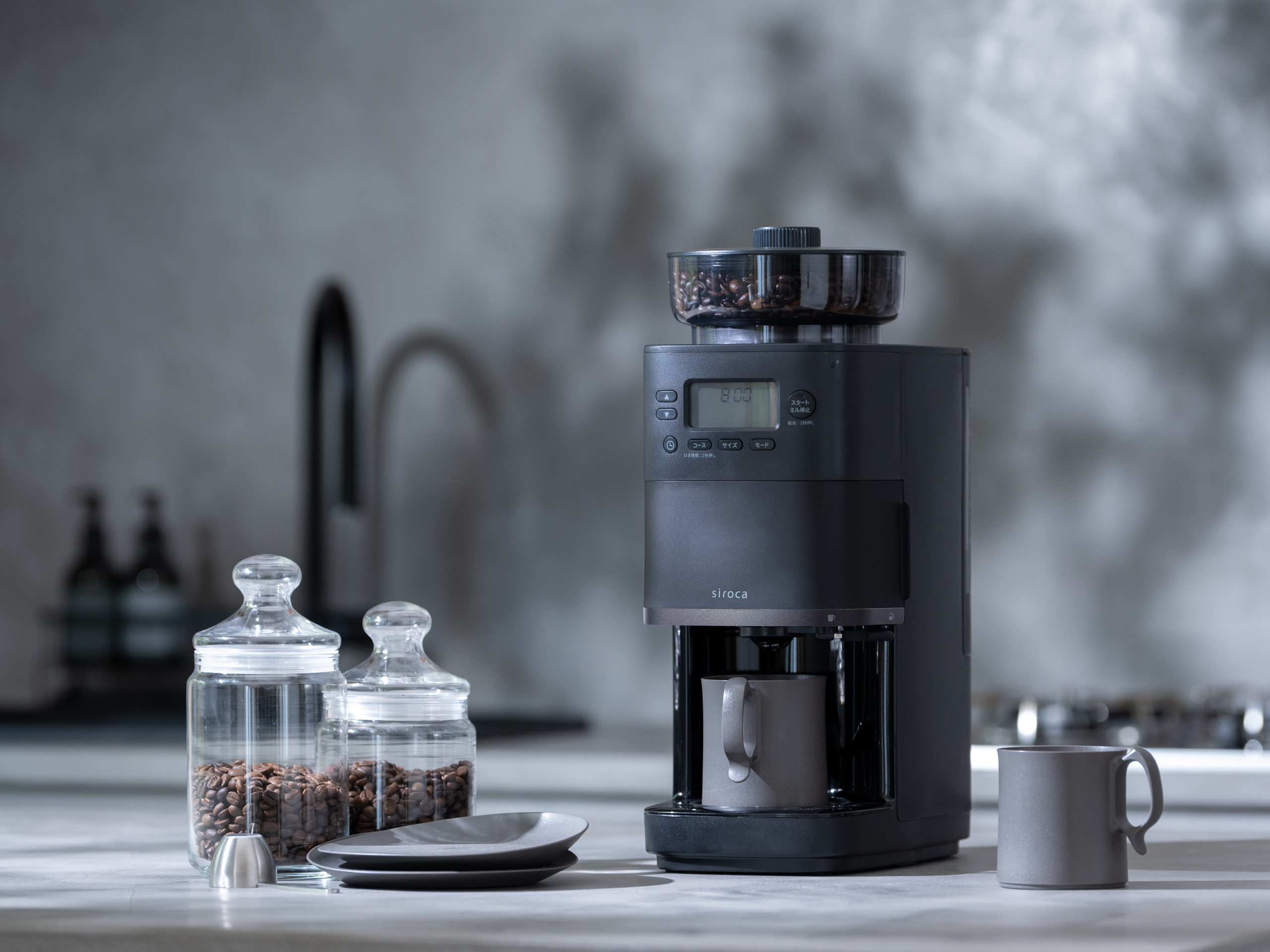コーン式全自動コーヒーメーカー カフェばこPRO - シロカ株式会社