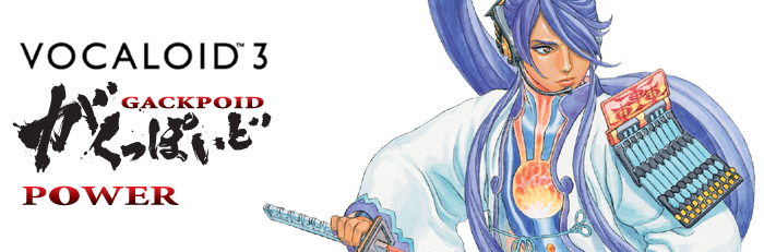 VOCALOID3 がくっぽいど｜株式会社インターネット
