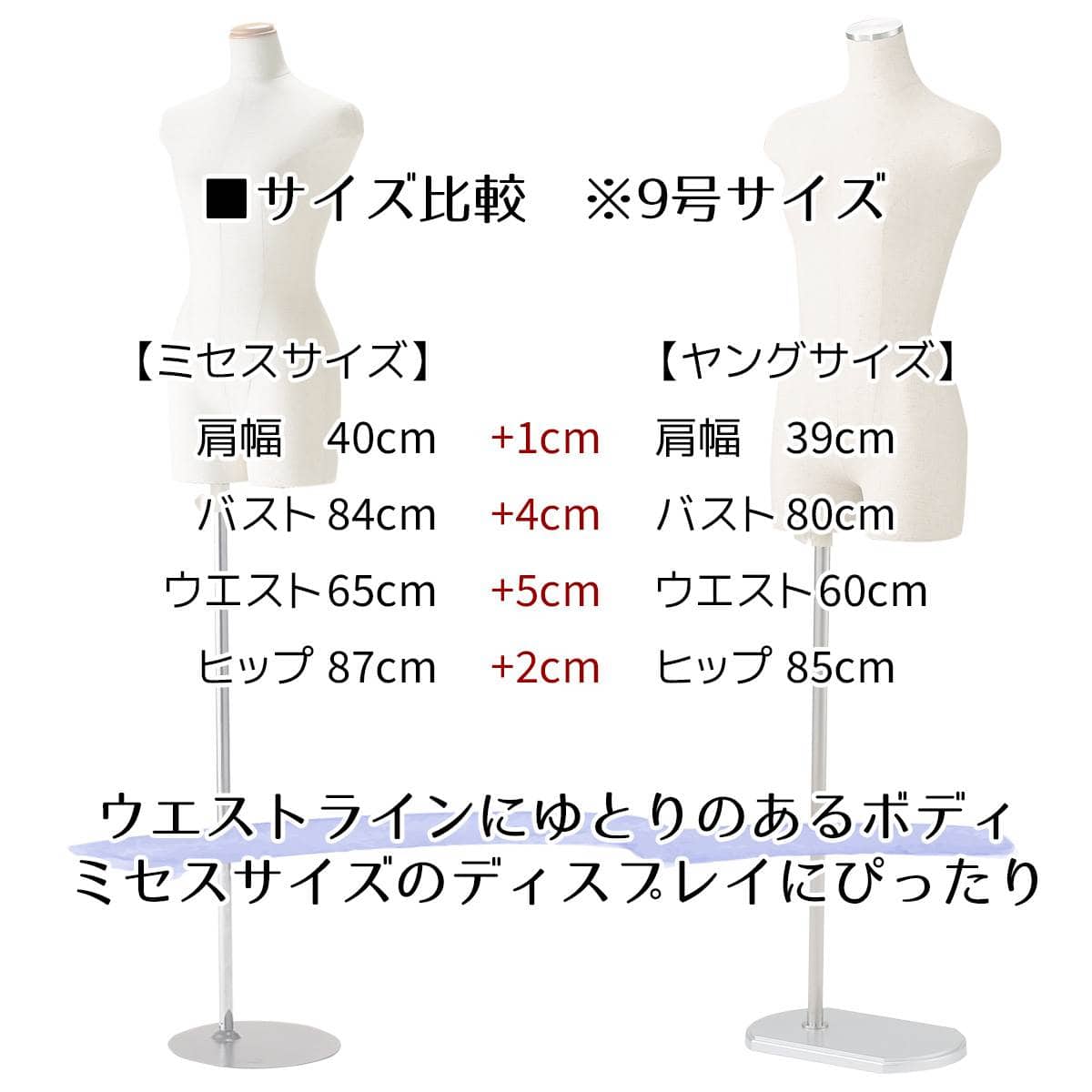 婦人ミセス芯地張トルソー〔ストエキオリジナル〕