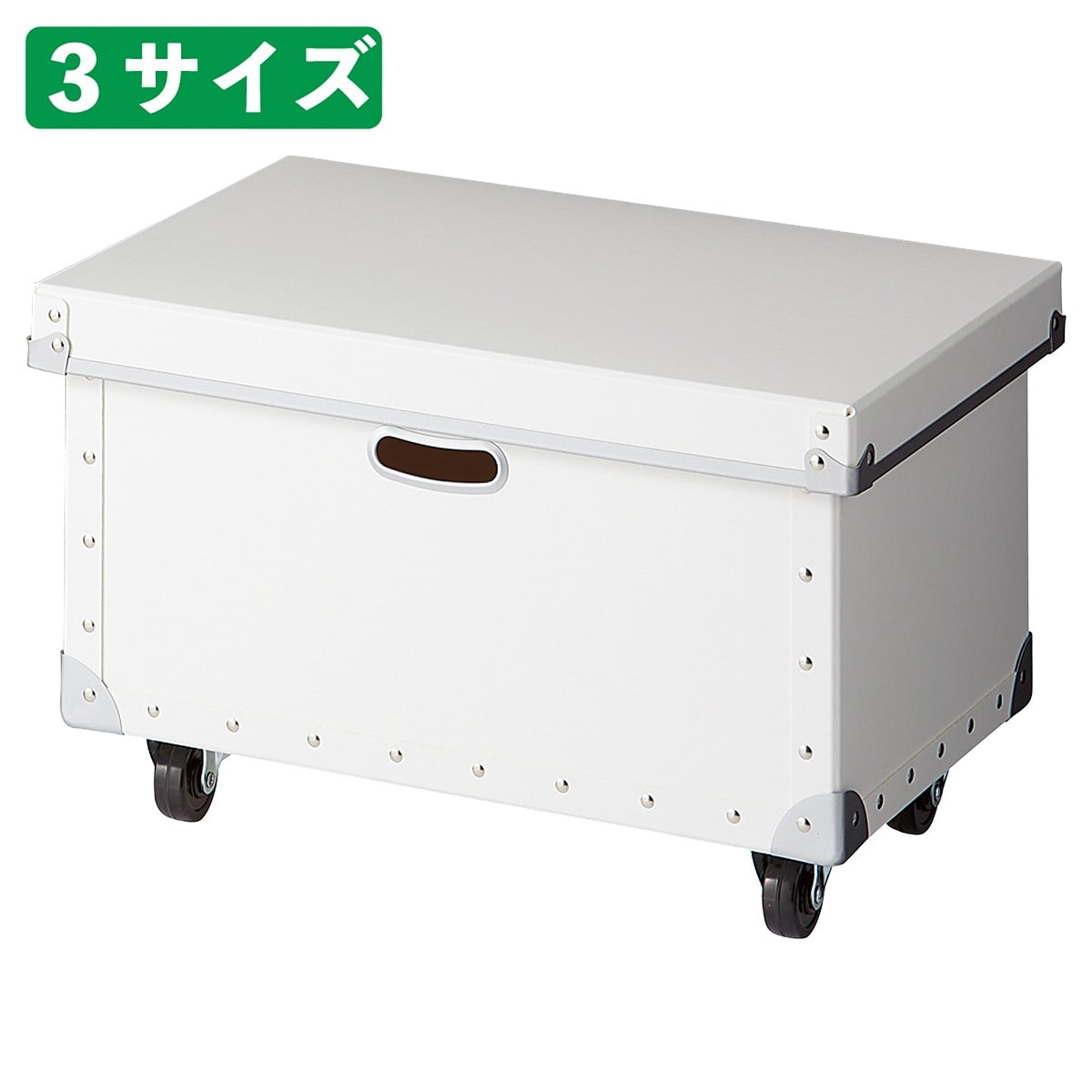 ワイヤーラック用フタ付きファイバー収納ボックス 奥行45cm ホワイト