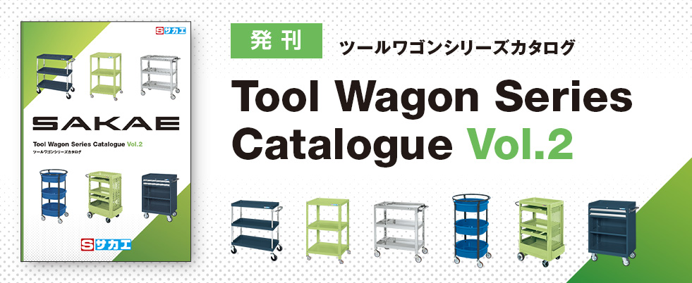 株式会社サカエ