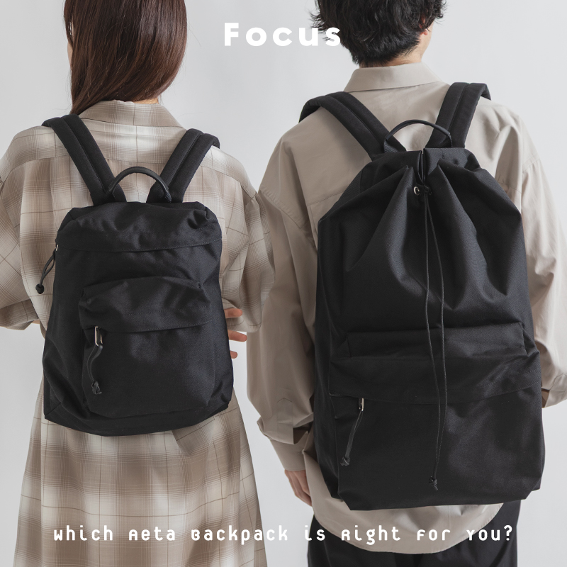徹底比較】あなたにぴったりのAetaバックパックはどれ? | st company