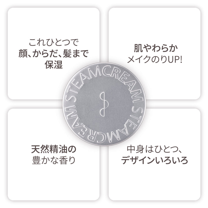 202407_product_steamcream_01_c