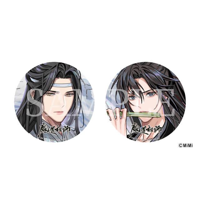 ドラマCD 大河幻想ラジオドラマ「魔道祖師」第二期 前編(通常盤)☆特典