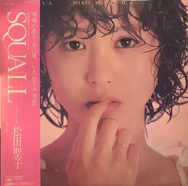 松田聖子 / SQUALL [LP - 27AH 1032]：JAPANESE：アナログレコード専門