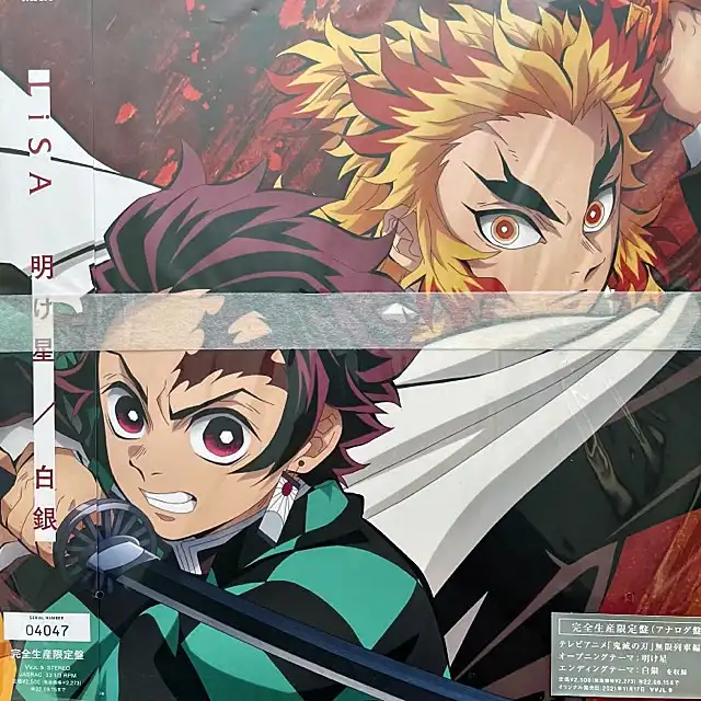 LISA / 明け星 ／ 白銀 (メガジャケ付) [LP - VVJL 9]：JAPANESE