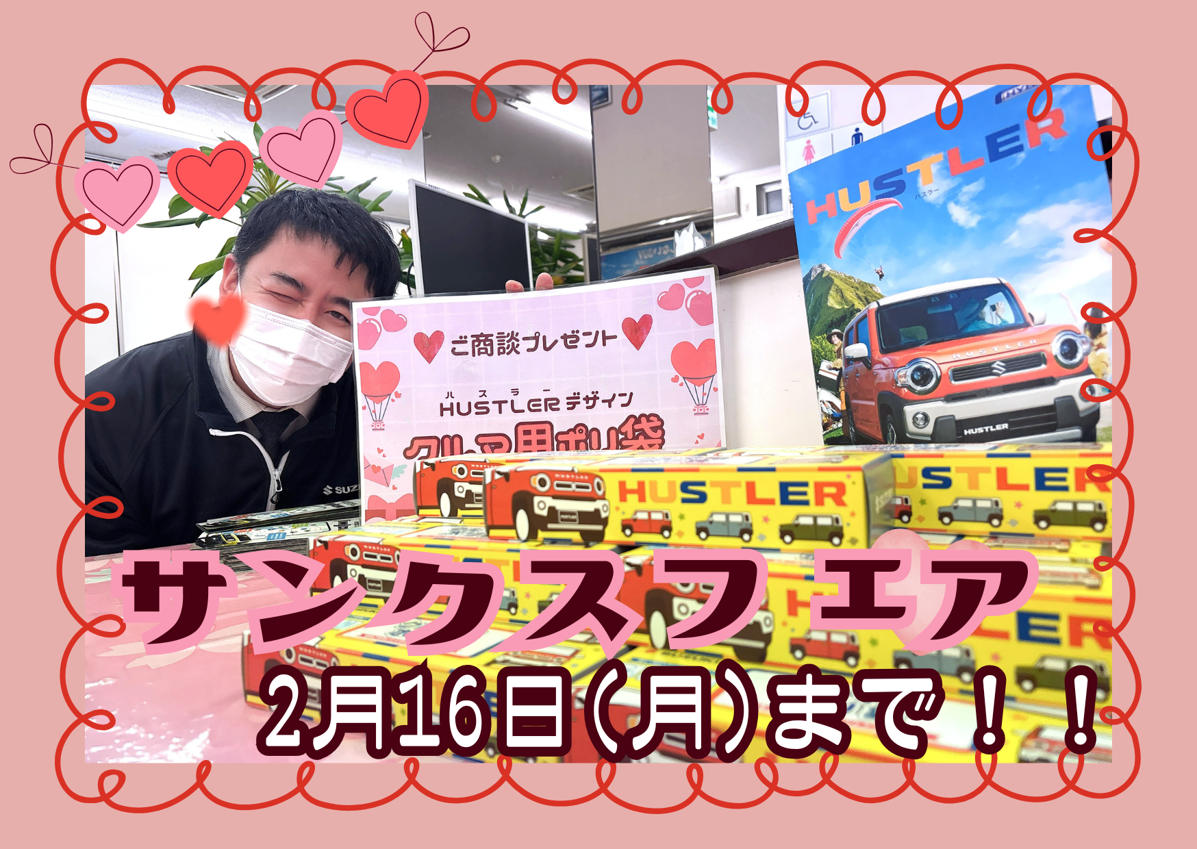 株式会社スズキ自販福島 スズキアリーナ郡山南