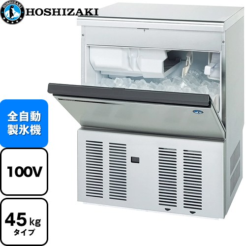 ホシザキ IM-45M-2 | 業務用製氷機 | 住の森