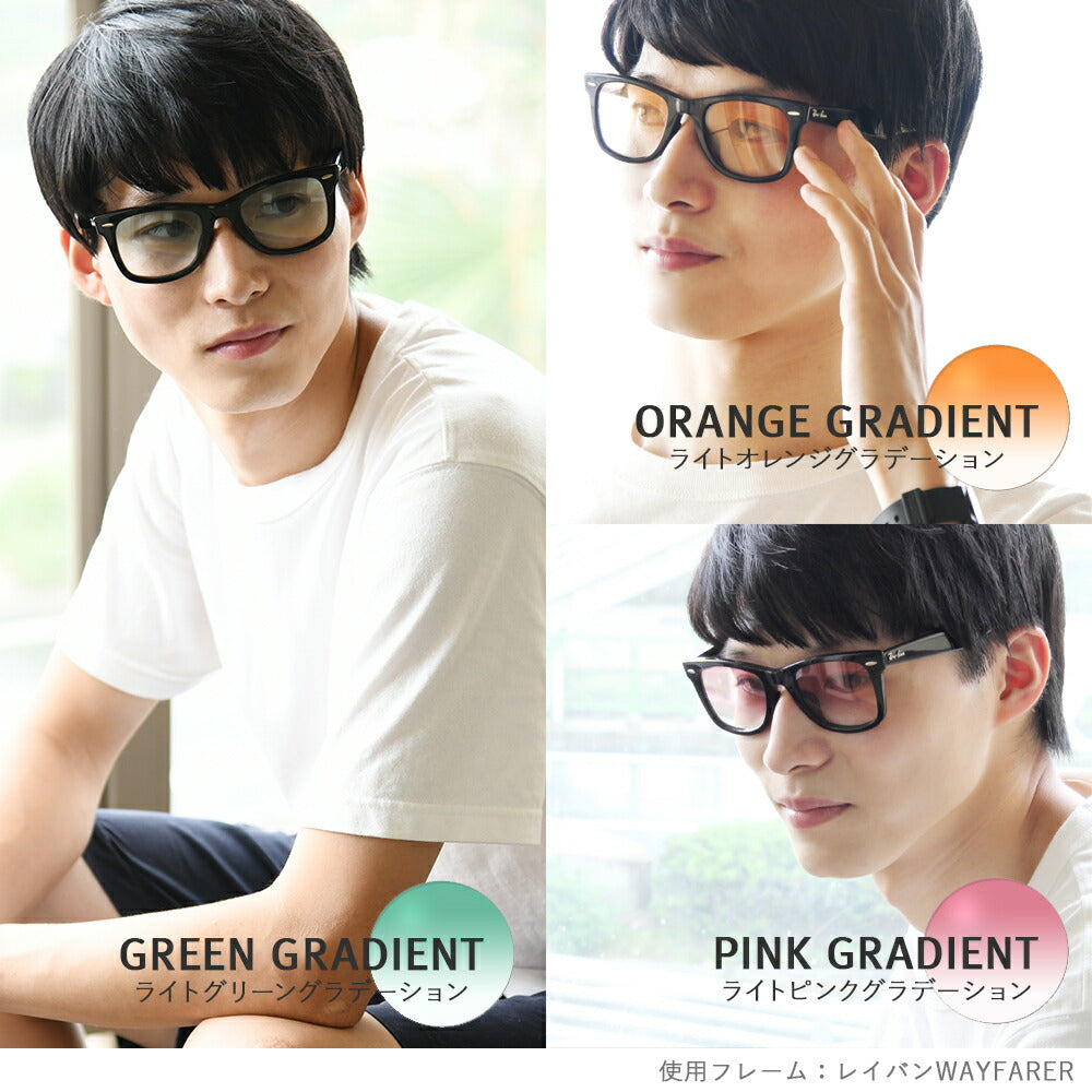 選べる15色 ライトカラーレンズ】トムフォード ライトカラー