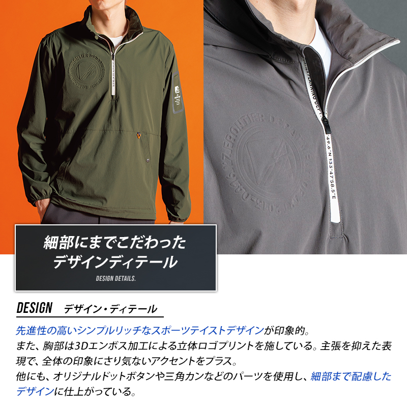 作業用 A.D.ストレッチナイロンパーカー アイズフロンティアI'Z