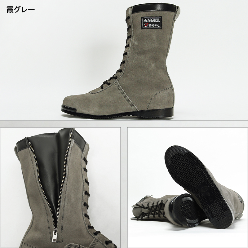 安全靴・作業靴 長編上げ アイダ椿モデル chs58【サンワーク本店】