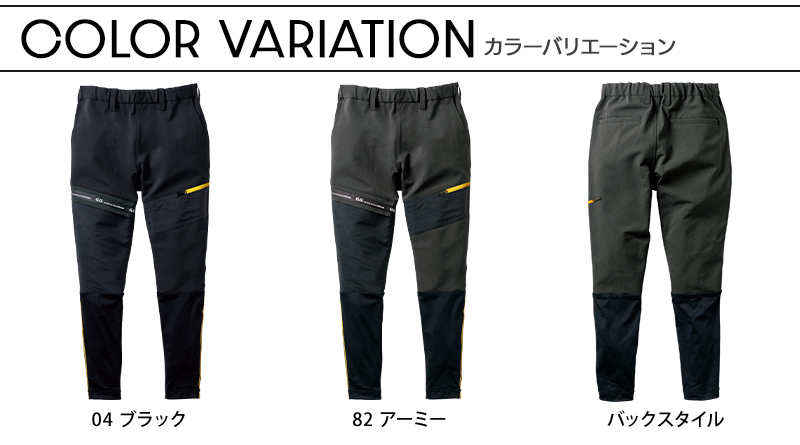 作業ズボン レギンスジョガーパンツ 桑和G.G. 0522-07【サンワーク本店】