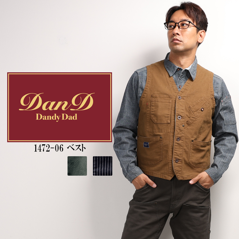 作業服の通販 ベスト 桑和SOWA 1472-06【サンワーク本店】