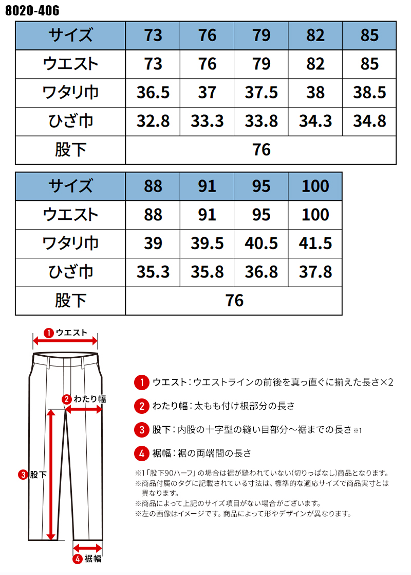 鳶服の通販 ニッカズボン 寅壱TORA 8020-406【サンワーク本店】