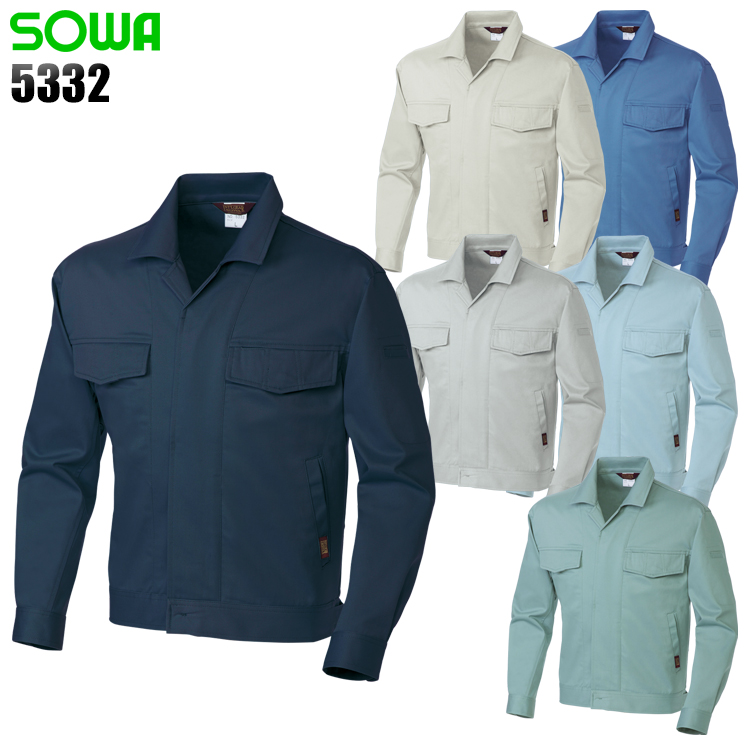桑和SOWAの作業服秋冬用 長袖ブルゾン5332| サンワーク本店