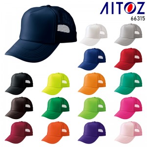 作業用 アメリカンメッシュキャップ(MC31/3100) アイトスAITOZ 66315