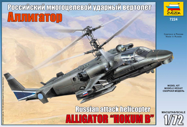 Ka-52 'Alligator' Zvezda 7224