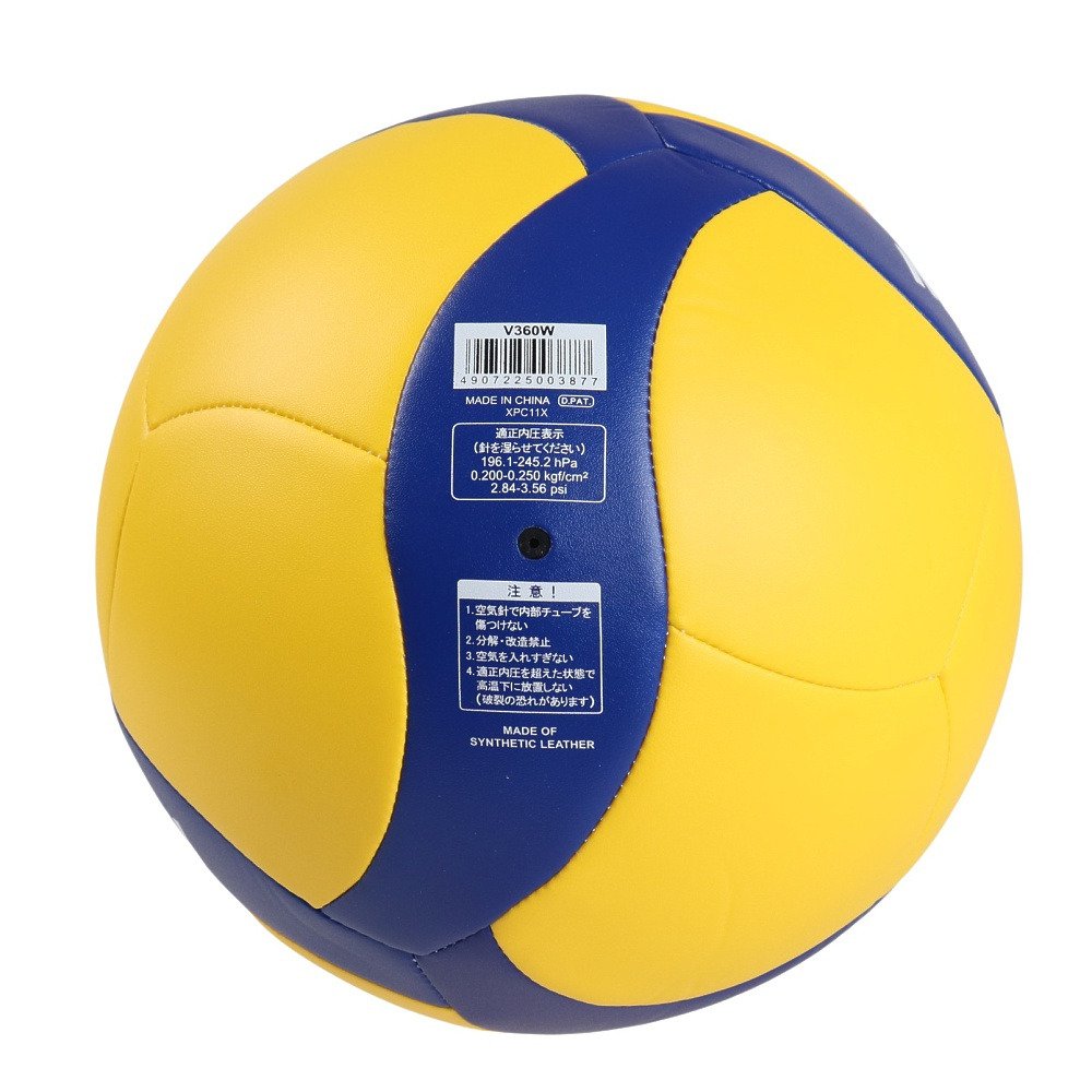 ミカサ（MIKASA）（メンズ、レディース）バレーボール 5号球