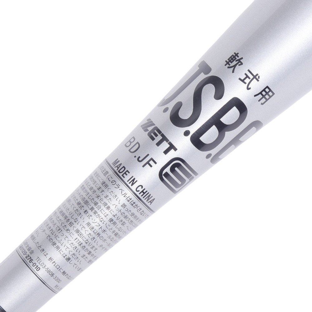 ゼット（ZETT）（メンズ）軟式用金属製バット 野球 一般 GODA-GM 82cm