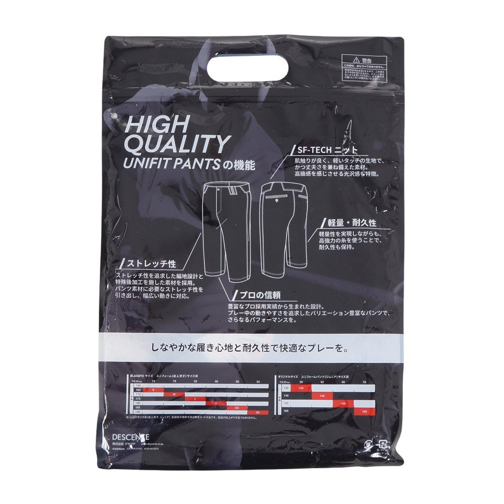 デサント（DESCENTE）（メンズ）野球ユニフォームパンツ 練習着 HQ