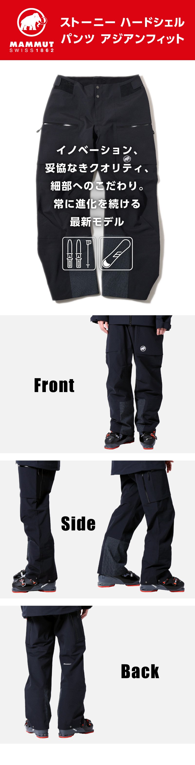 マムート（MAMMUT）（メンズ）ストーニー ハードシェル パンツ