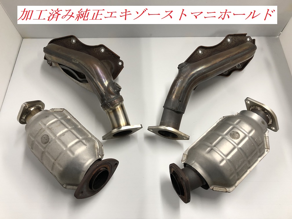 180系 クラウンアスリート用エキゾーストマニホールド ｜ オーダー