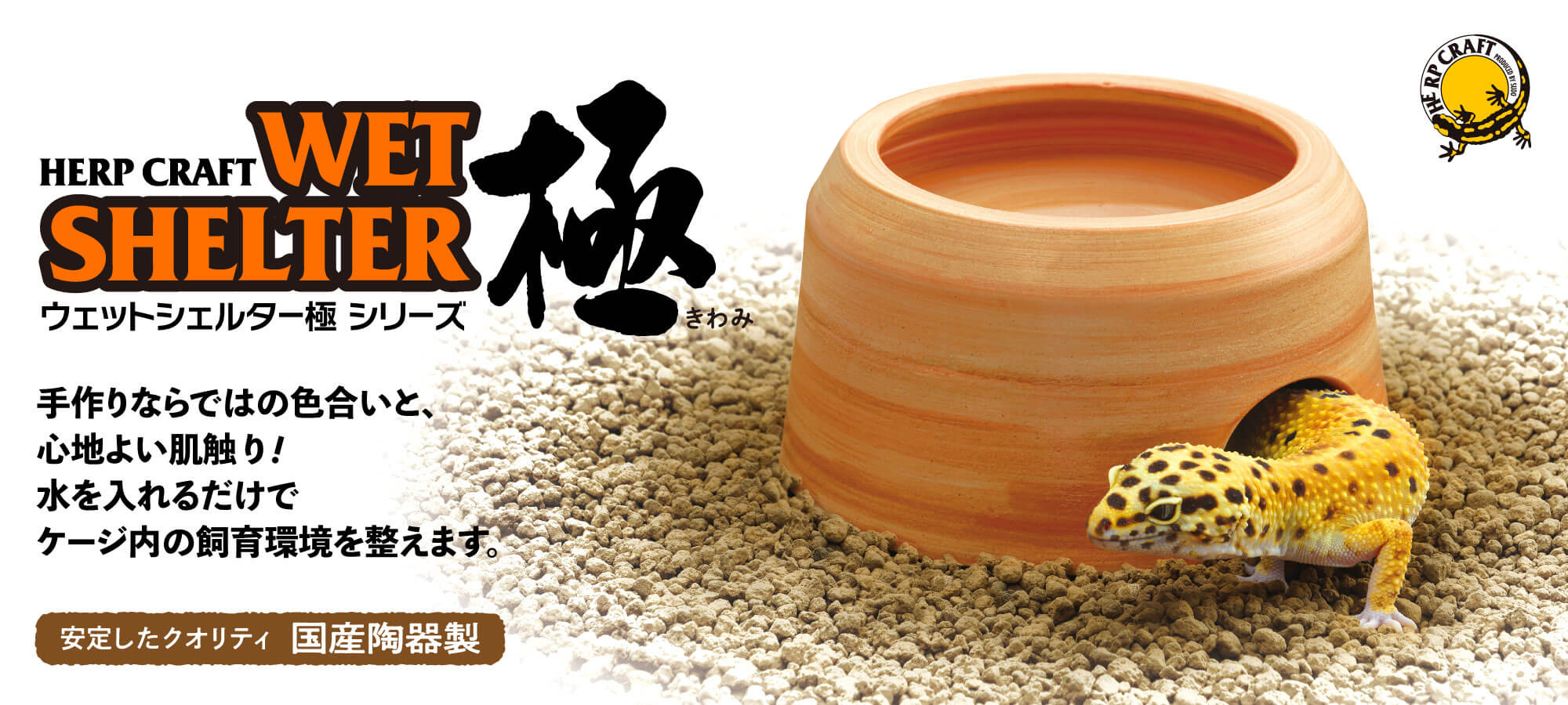 爬虫類用品 | 株式会社スドー｜観賞魚・水草 爬虫類 小動物 小鳥用品