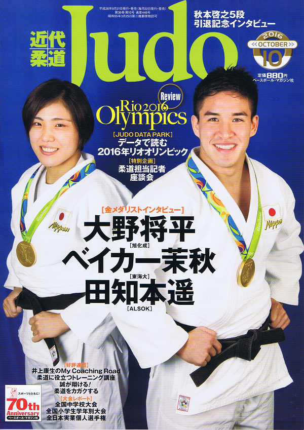 ベースボール・マガジン社 BBM＠BOOK CART