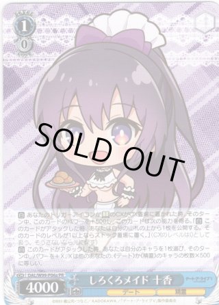 デート・ア・ライブ Vol.2 SP・RRR・SR・PR - マスターズスクウェア