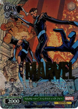 ヴァイス 地球生まれ銀河育ち スター・ロード RR 4枚セット 地球生まれ