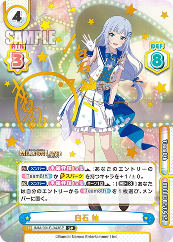 ヴァイスシュヴァルツ 都会の風に吹かれて 白石紬 sp 最安値 都会の風